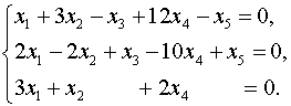 Линейная алгебра. Задача 3. Вариант 12