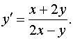 Дифференциальные уравнения. Задача 2. Вариант 7
