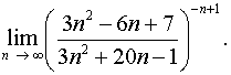Предел 1 3 n. N+5 N+4. Замечательные пределы (n+1/n)^n. N+6 + 2-n2+n. Найти предел 1/(2n-1)*(2n+1).